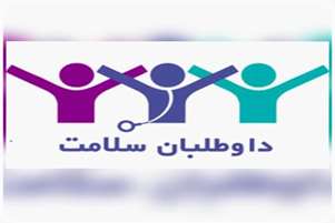 قدردانی از مشارکت اثرگذار داوطلبان سلامت سپیدان در روز جهانی داوطلب