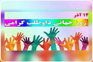 تجلیل از داوطلبان سلامت شهرستان سپیدان هم‌زمان با روز جهانی داوطلب