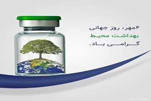 قدردانی رئیس شبکه بهداشت و درمان سپیدان از تلاشگران عرصه بهداشت محیط