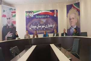 برگزاری نشست هماهنگی برنامه‌های هفته ملی جمعیت در فرمانداری شهرستان سپیدان