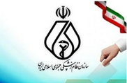 اطلاعیه هشتمین دوره انتخابات هیات مدیره سازمان نظام پزشکی شهرستان سپیدان