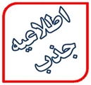 آگهی پذیرش نیروی شرکتی بهیار جهت بیمارستان امام حسین (ع) سپیدان