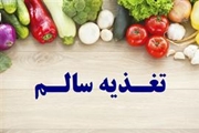 آغاز دوازدهمین بسیج ملی آموزش همگانی تغذیه» با شعار «تغذیه، کرونا، واکسیناسیون» در سپیدان