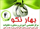 برگزاری بیش از 4000 ساعت آموزشی ویژه زوجین سپیدانی