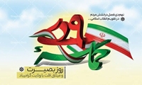 پیام تبریک رئیس شبکه ب به مناسبت ۹ دی، روز بصیرت و میثاق امت با ولایت