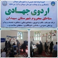 همزمان با هفته سالمند؛ اردوی جهادی سلامت در سپیدان برگزار شد