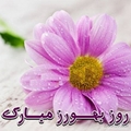 پیام تبریک رئیس مرکز بهداشت سپیدان به مناسبت روز بهورز اسدار ایثار و تعهد خدمت گزاران سلامت