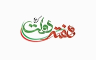 رئیس شبکه بهداشت و درمان سپیدان: هفته دولت نماد خدمت، تعهد و مسئولیت‌پذیری است