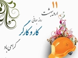 رئیس شبکه بهداشت و درمان سپیدان: کارگران، ستون‌های اصلی توسعه و سلامت جامعه هستند