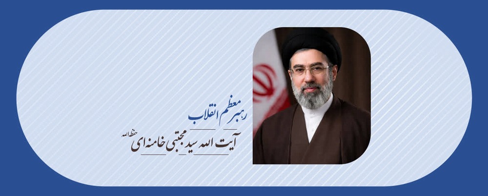 سومین رهبر